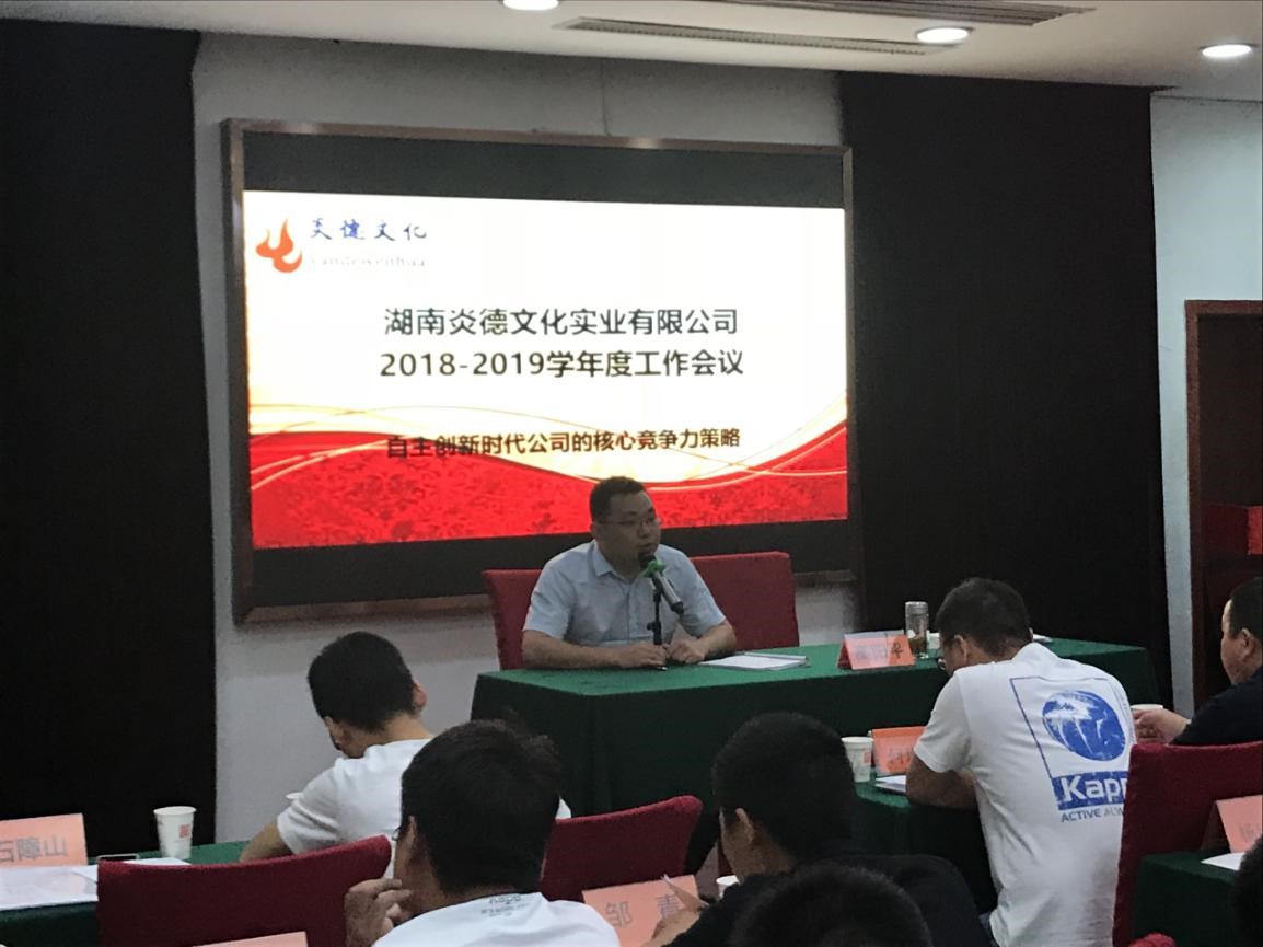 公司部石障山宣講廣西暑期培訓(xùn)計劃