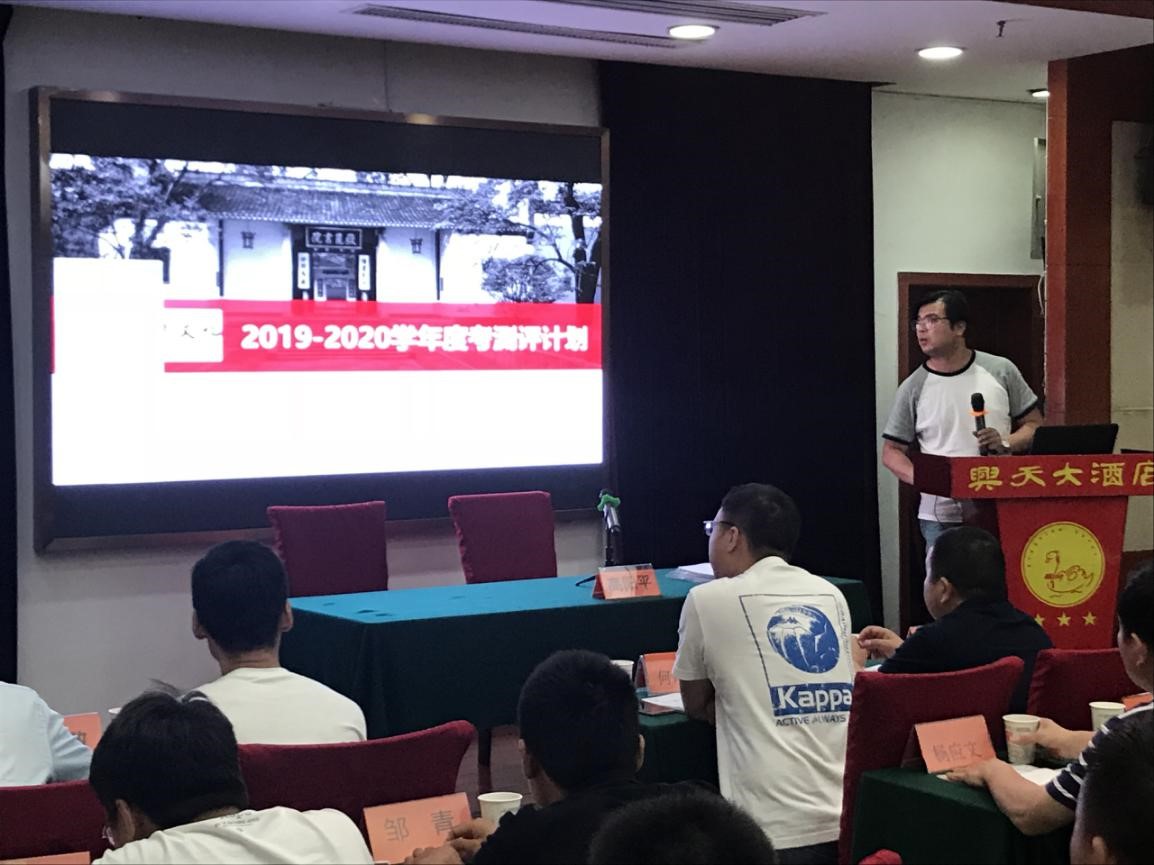 周正宣講公司下學(xué)年度考測評計劃