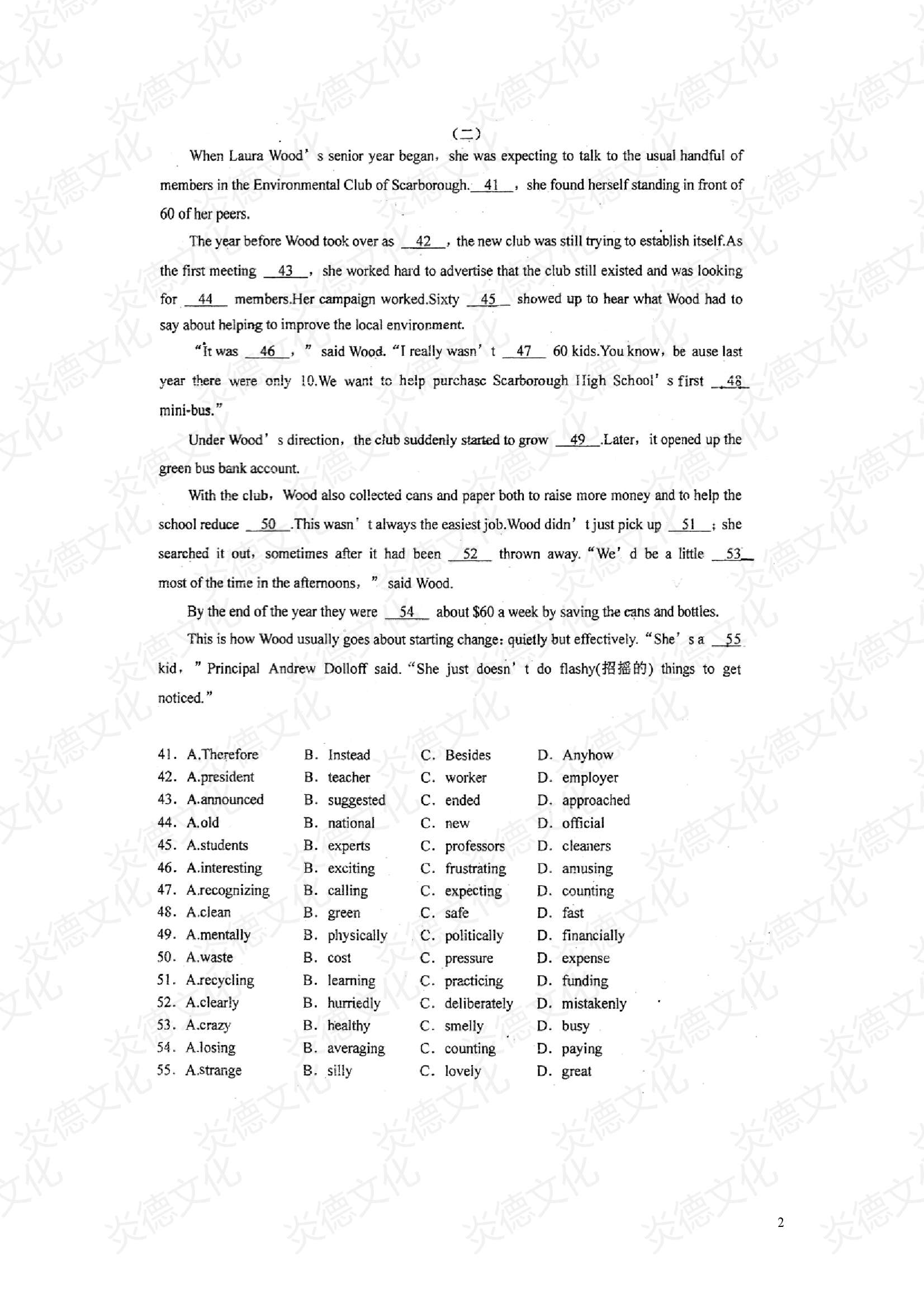 2021高考考前信息港補(bǔ)充部分_英語0002