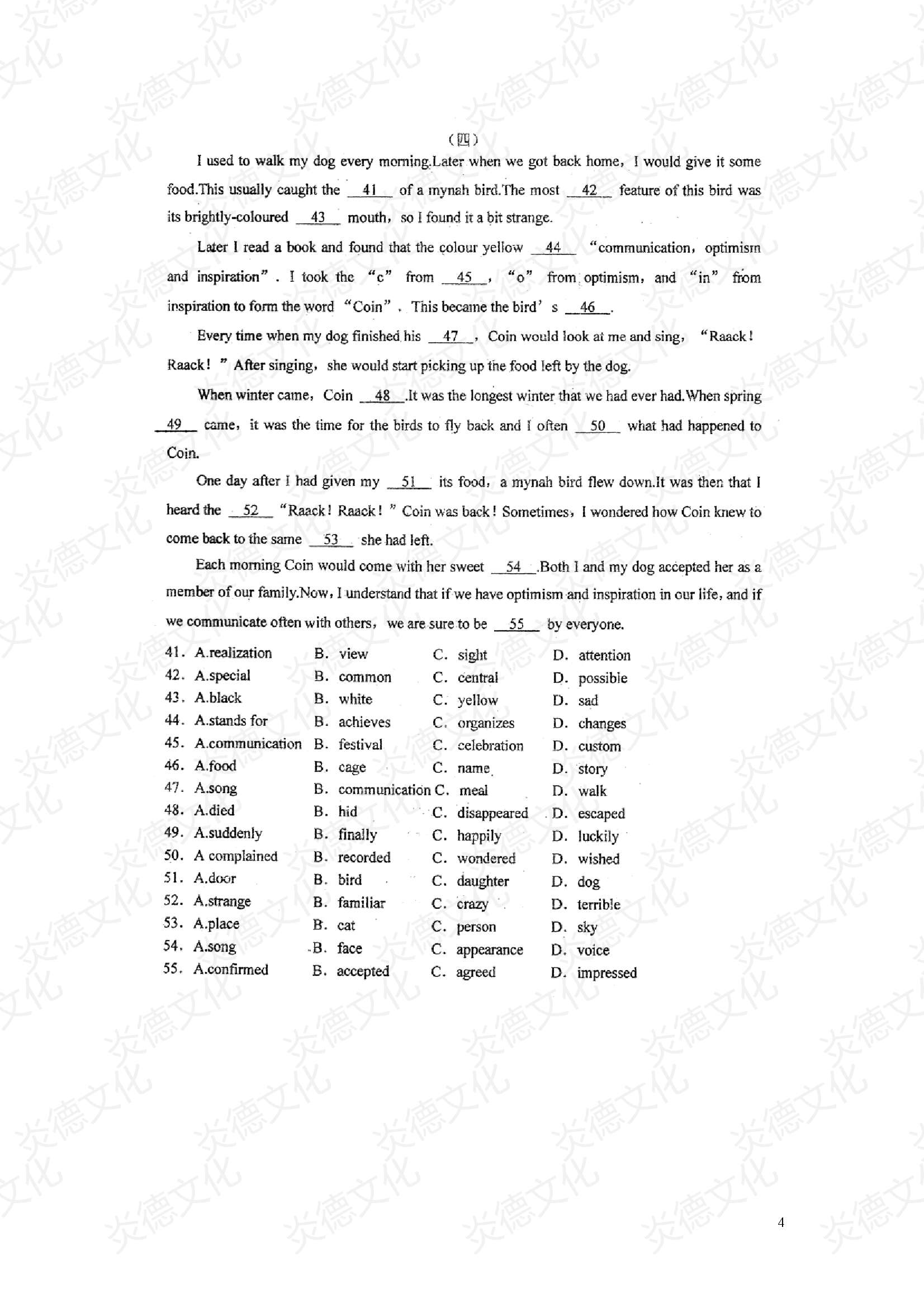 2021高考考前信息港補(bǔ)充部分_英語0004