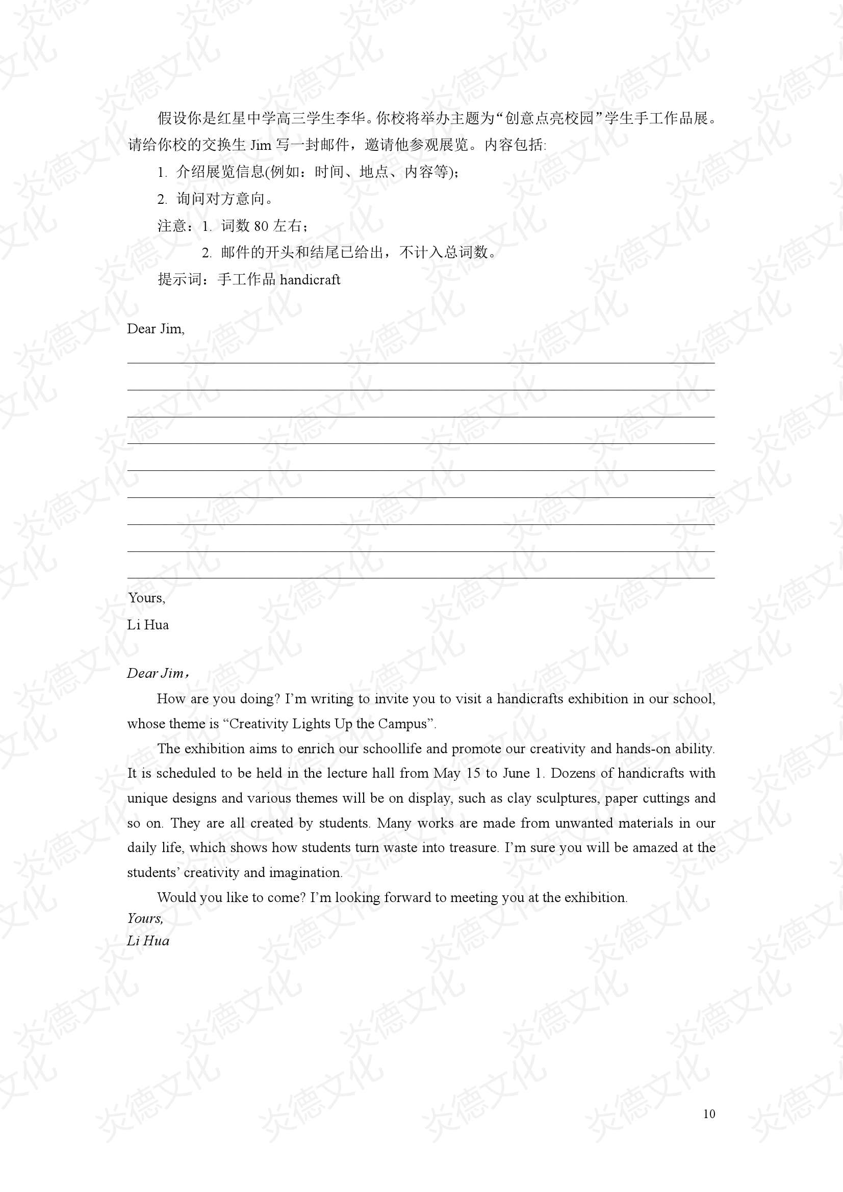 2021高考考前信息港補(bǔ)充部分_英語0010