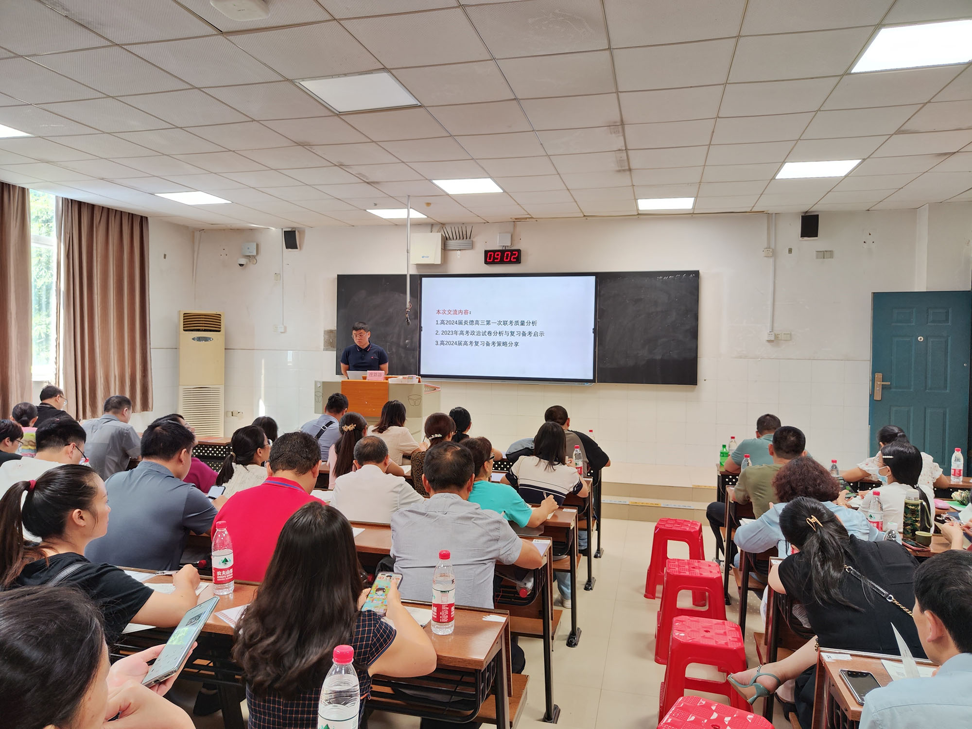 政治分會場,主講專家:長沙市一中莊老師