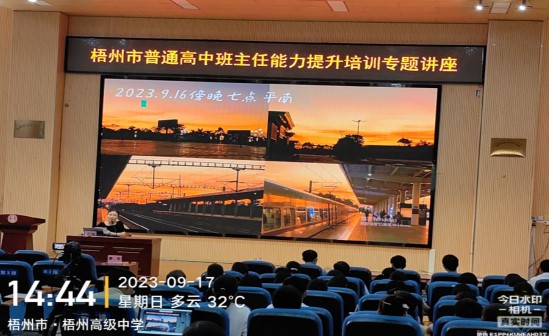 專家丁老師講座現(xiàn)場(chǎng)