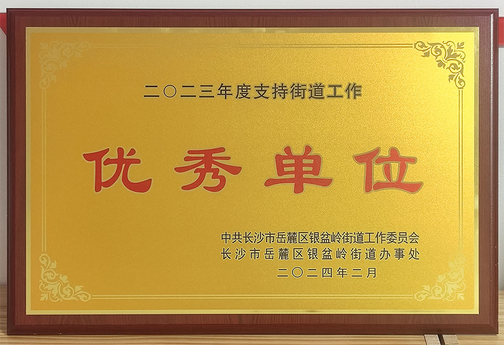 炎德文化優秀工作單位