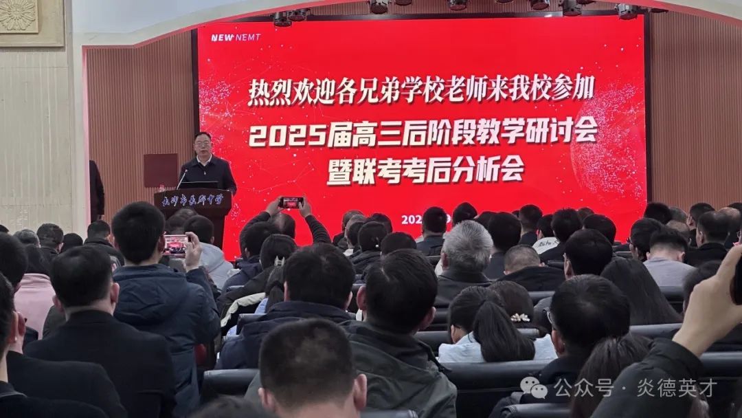 主會(huì)場(chǎng)在長(zhǎng)郡中學(xué)辦公樓六樓舉行，來(lái)自全國(guó)各地的近500位校領(lǐng)導(dǎo)來(lái)到現(xiàn)場(chǎng)。