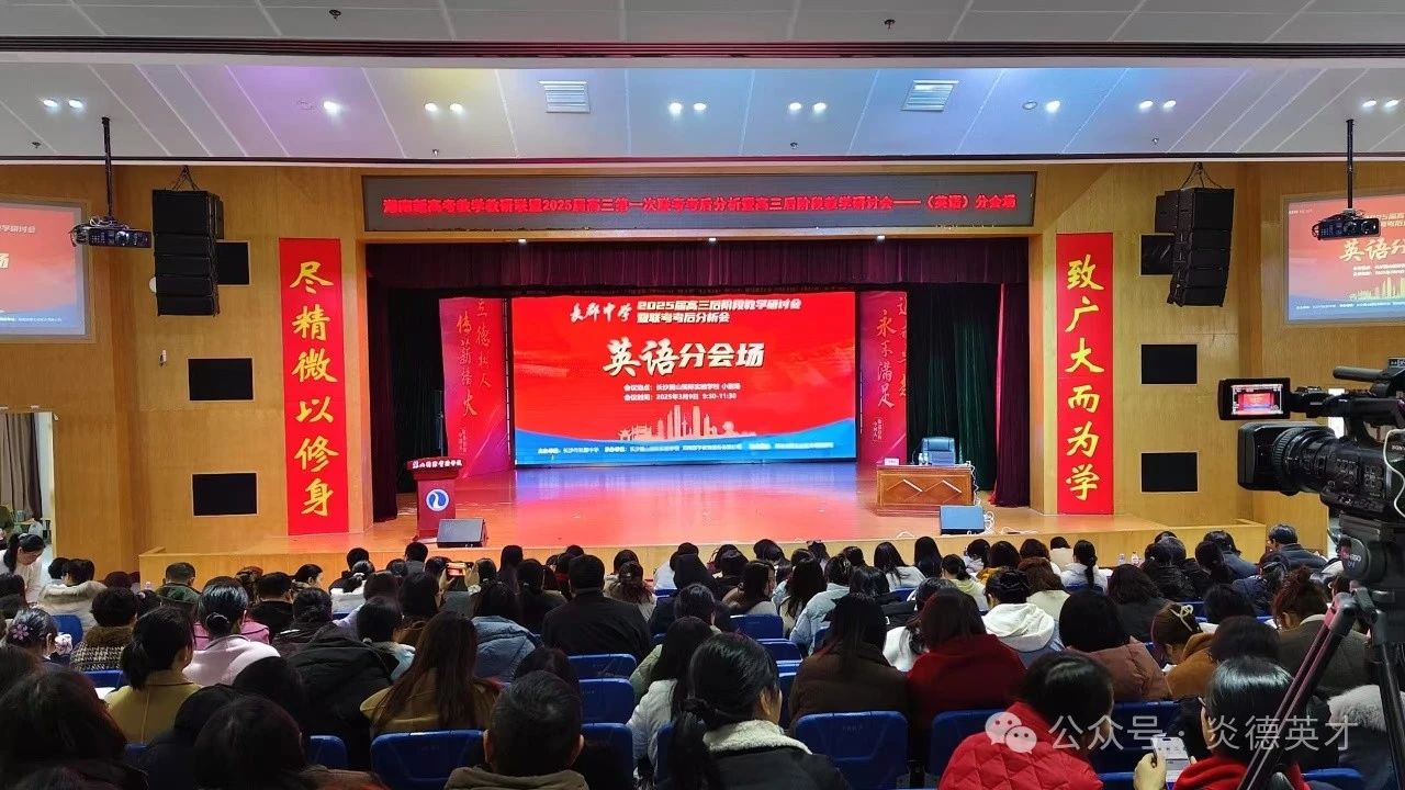 英語(yǔ)會(huì)場(chǎng)